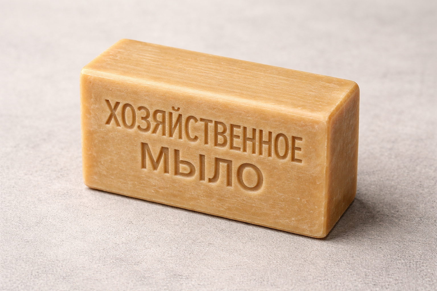 Хозяйственное мыло